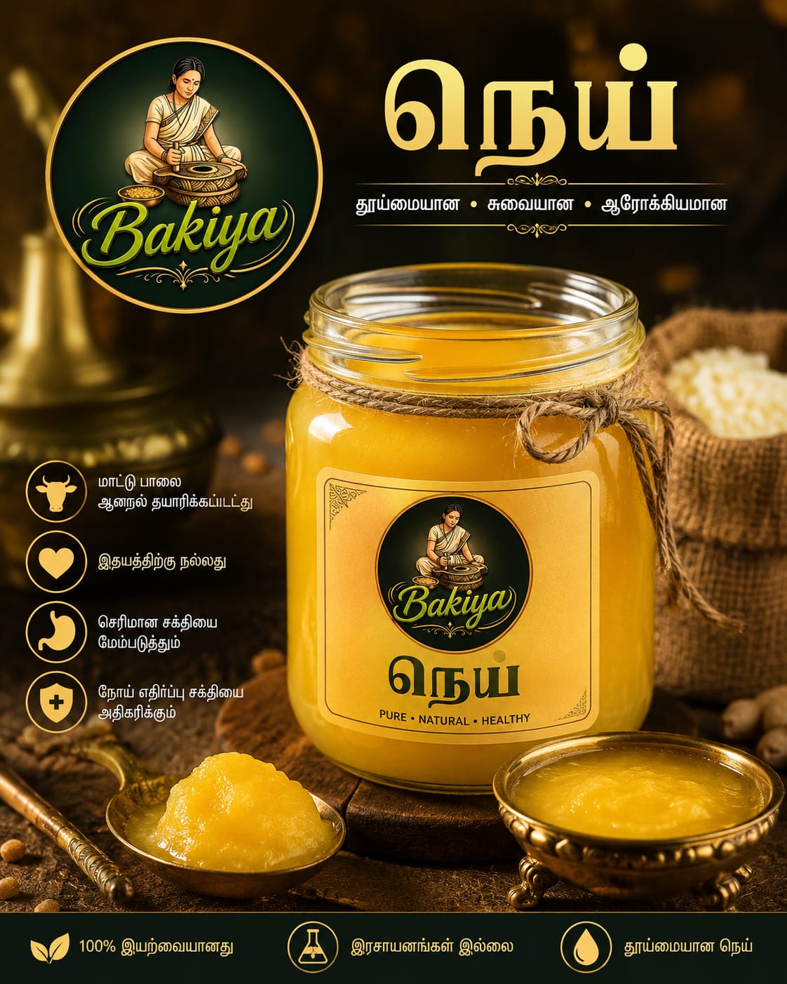 Bakiya Ghee